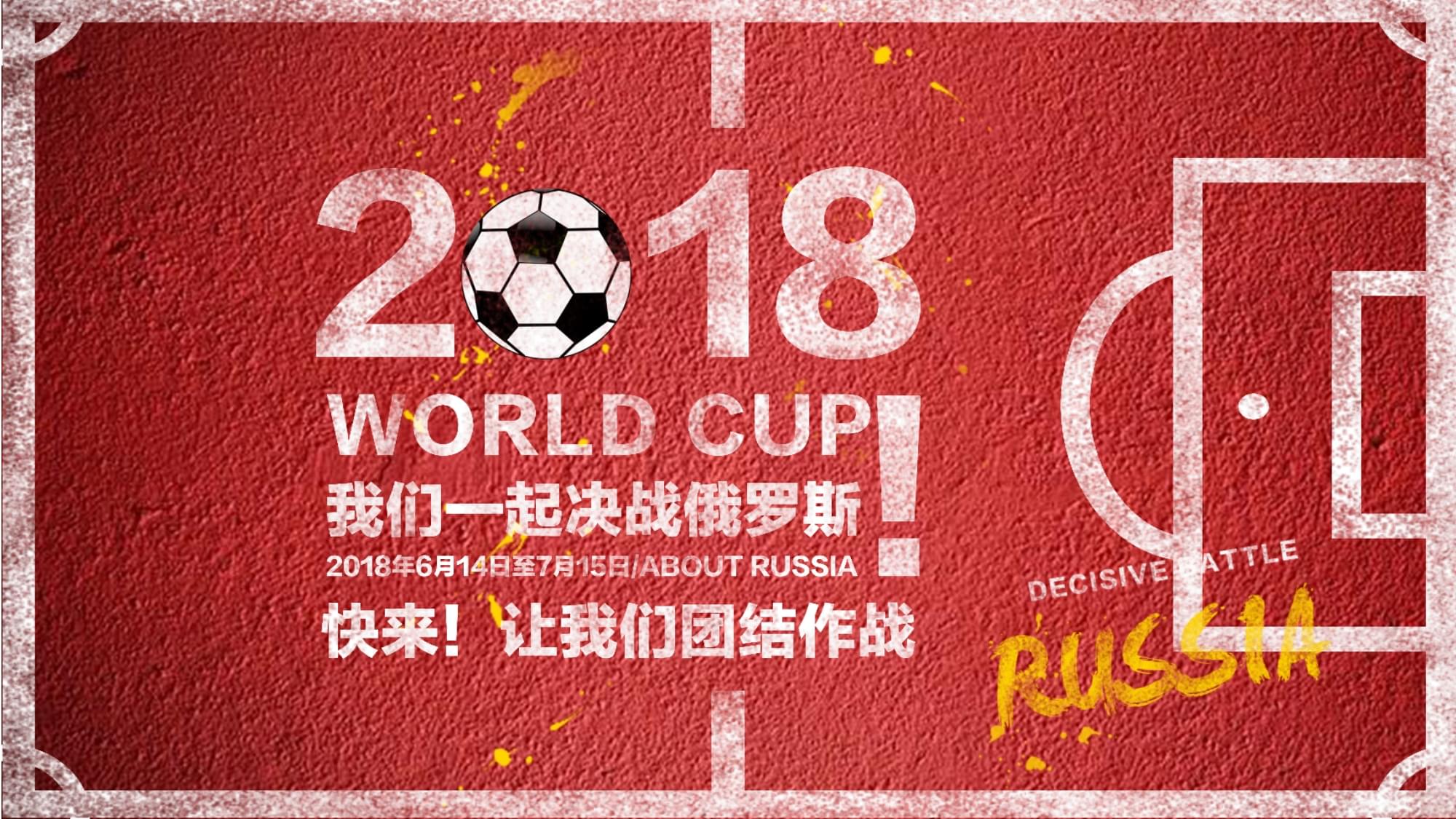 头球