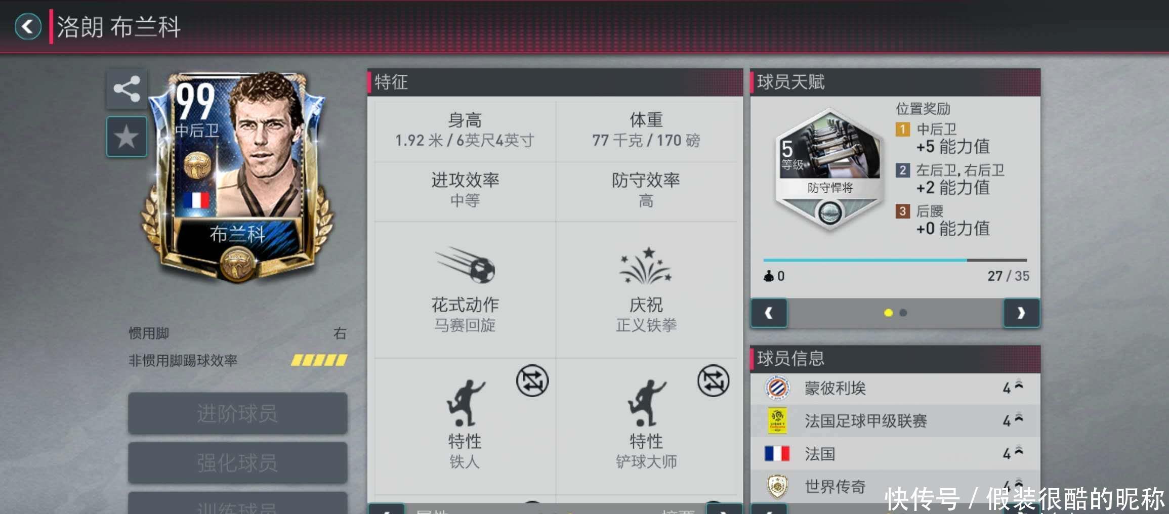 生涯的自